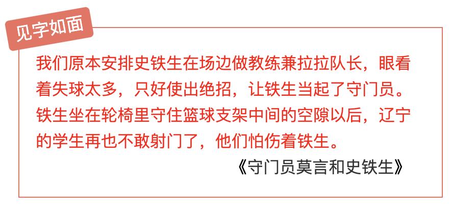 追光｜见字如面！来看这些文学巨匠写给体育的“情书”