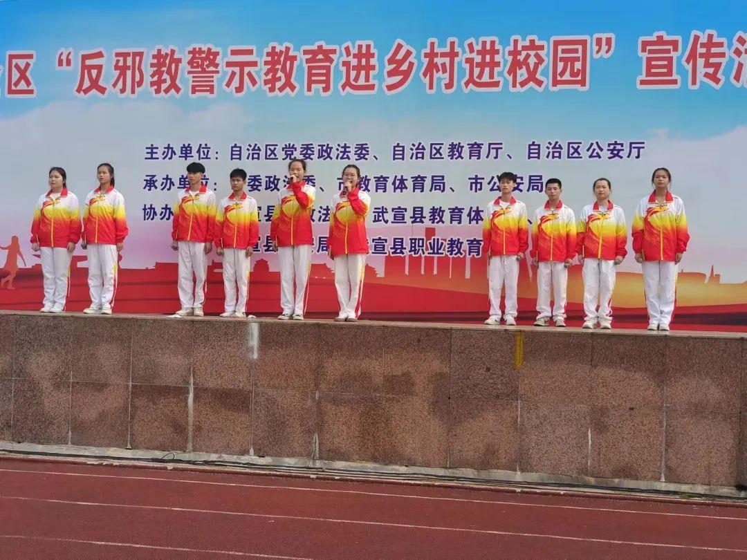 学校反邪警示教育宣传,反邪宣传教育面对面