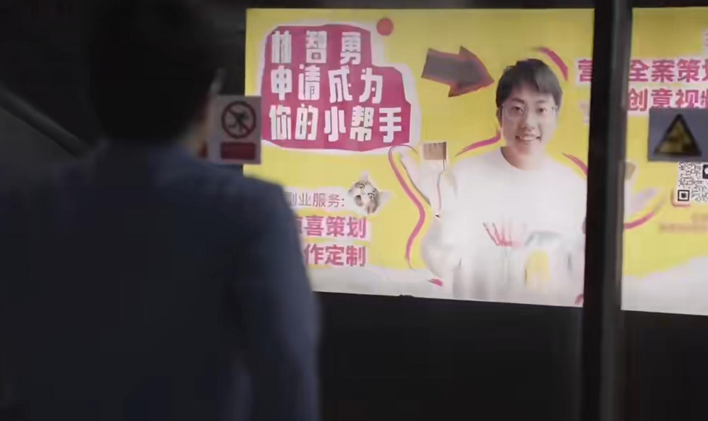 够创意！为找工作，小伙租了块地铁广告屏为自己打call