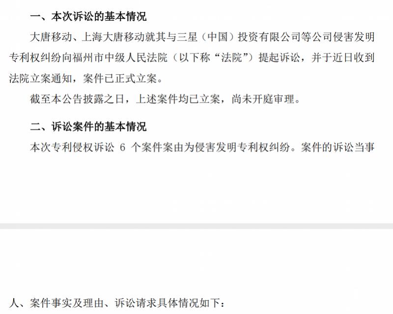 三星专利案赔偿标准,苹果和三星的专利纠纷