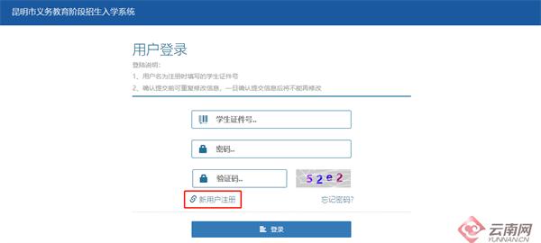 昆明市主城区小升初报名工作,昆明三个区发布小升初报名