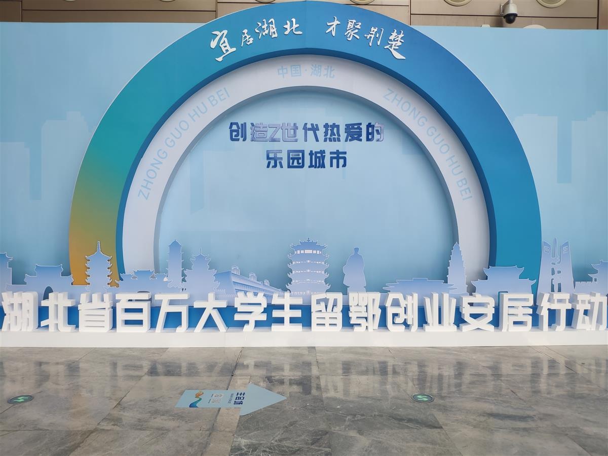 大学生去武汉求职7天免费住宿,大学租房武汉多少钱一个月