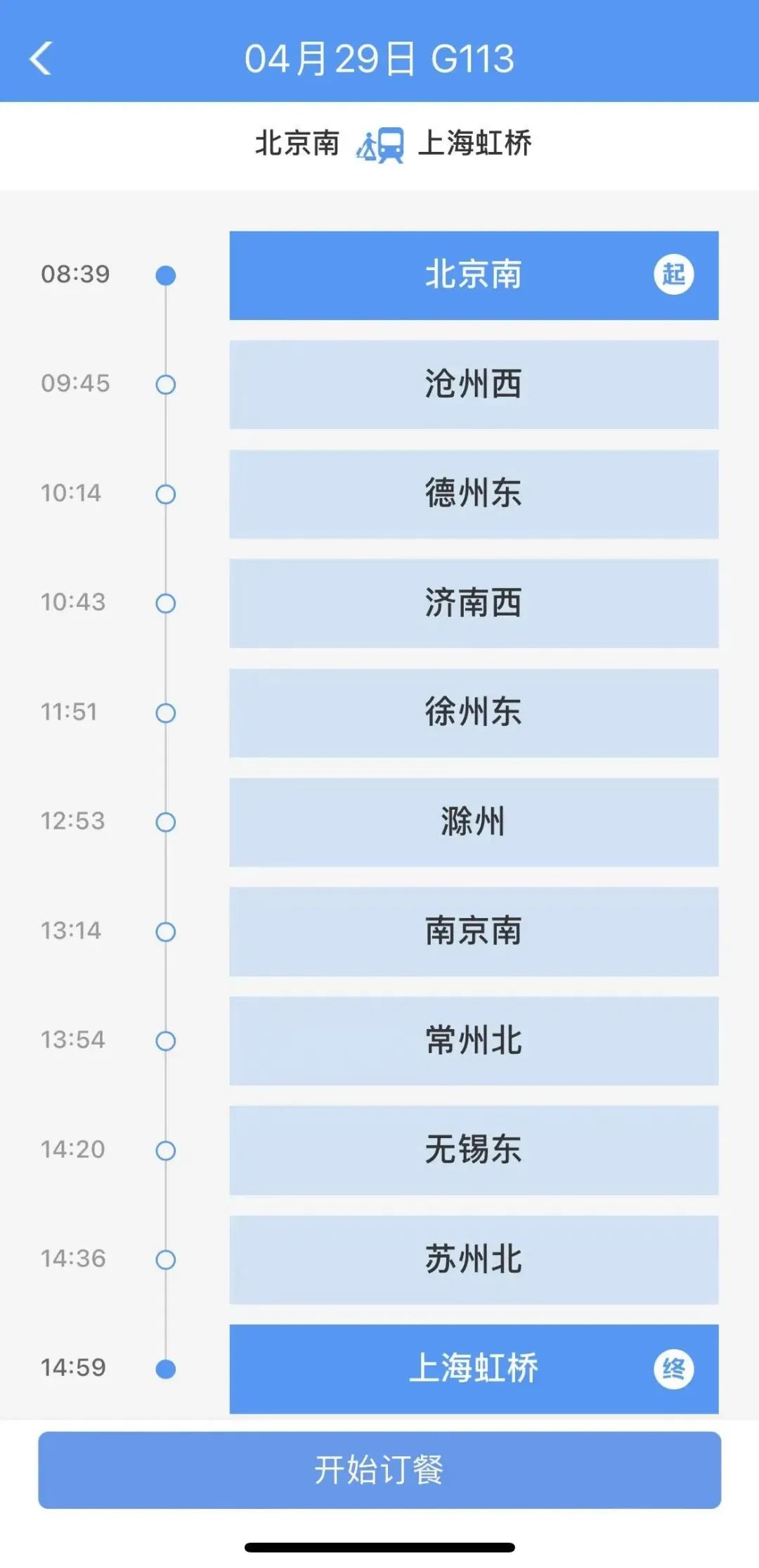 送人上高铁可以送到座位上吗,高铁订饭是送到座位上吗