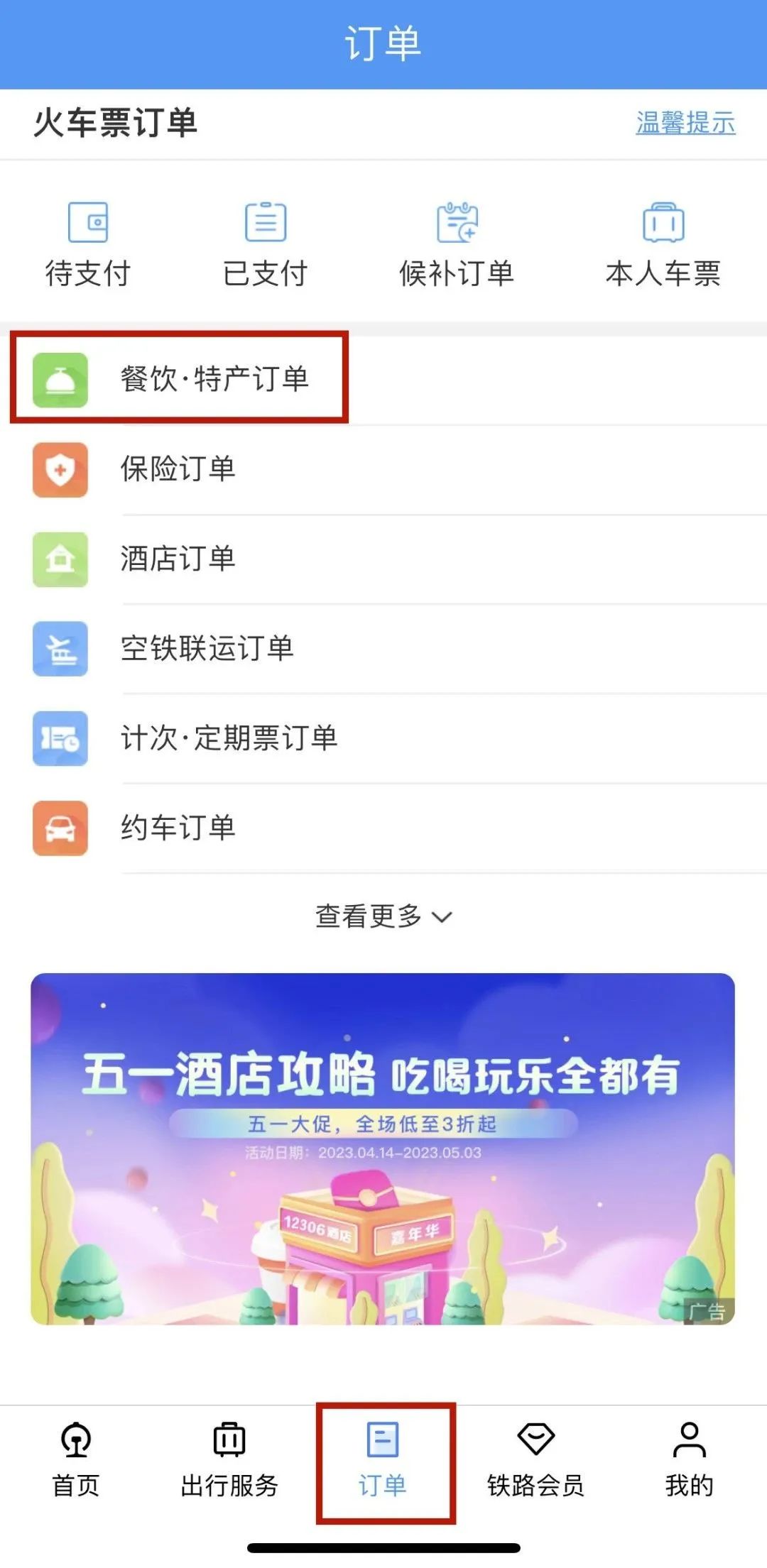送人上高铁可以送到座位上吗,高铁订饭是送到座位上吗