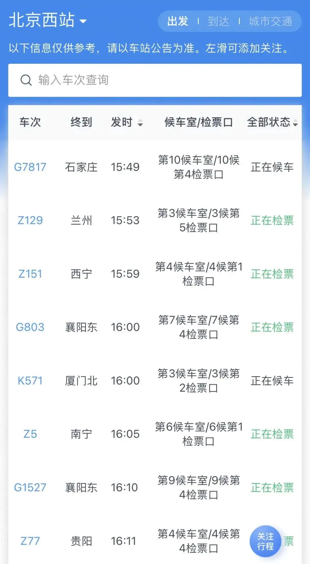 送人上高铁可以送到座位上吗,高铁订饭是送到座位上吗