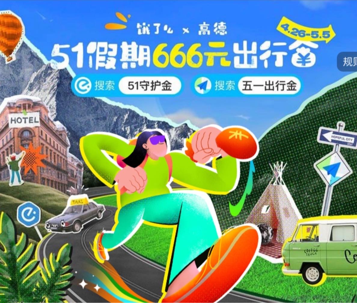 饿了么领翻倍签到红包,大额饿了么红包补贴