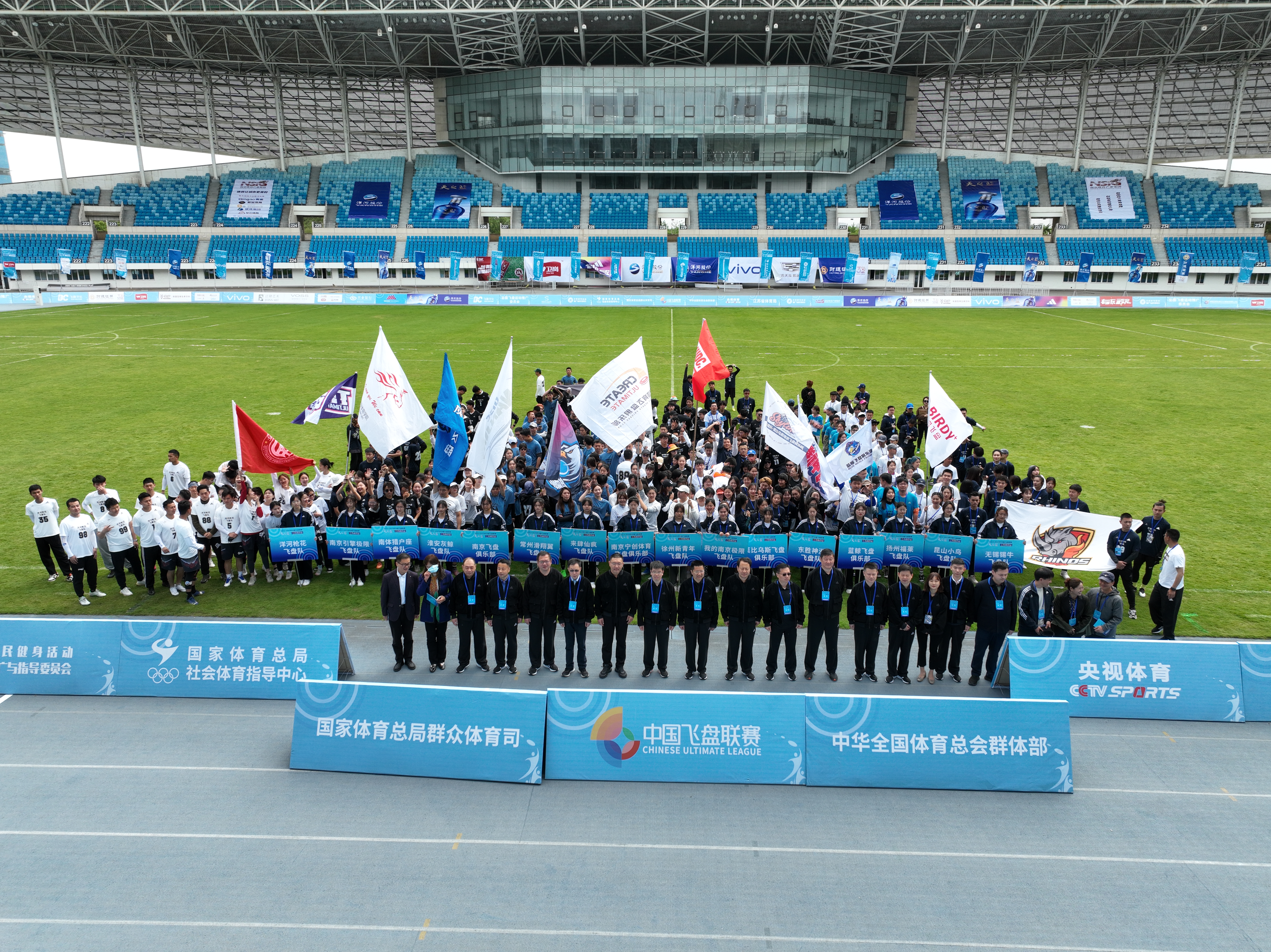 江苏省飞盘锦标赛,飞盘联赛南京站