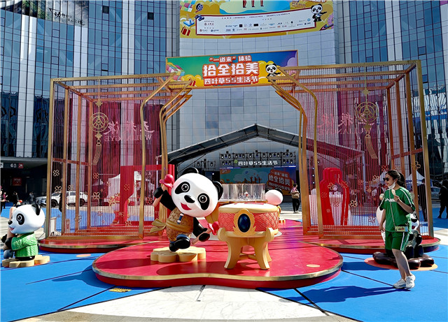 5.5四叶草购物节,四叶草五五生活节要门票吗