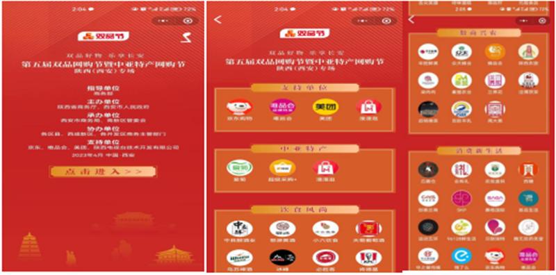 双品网购节西安专场,西安双品网购节在哪买