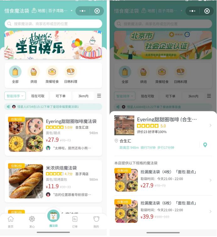 小小生活魔法袋,小小魔法包