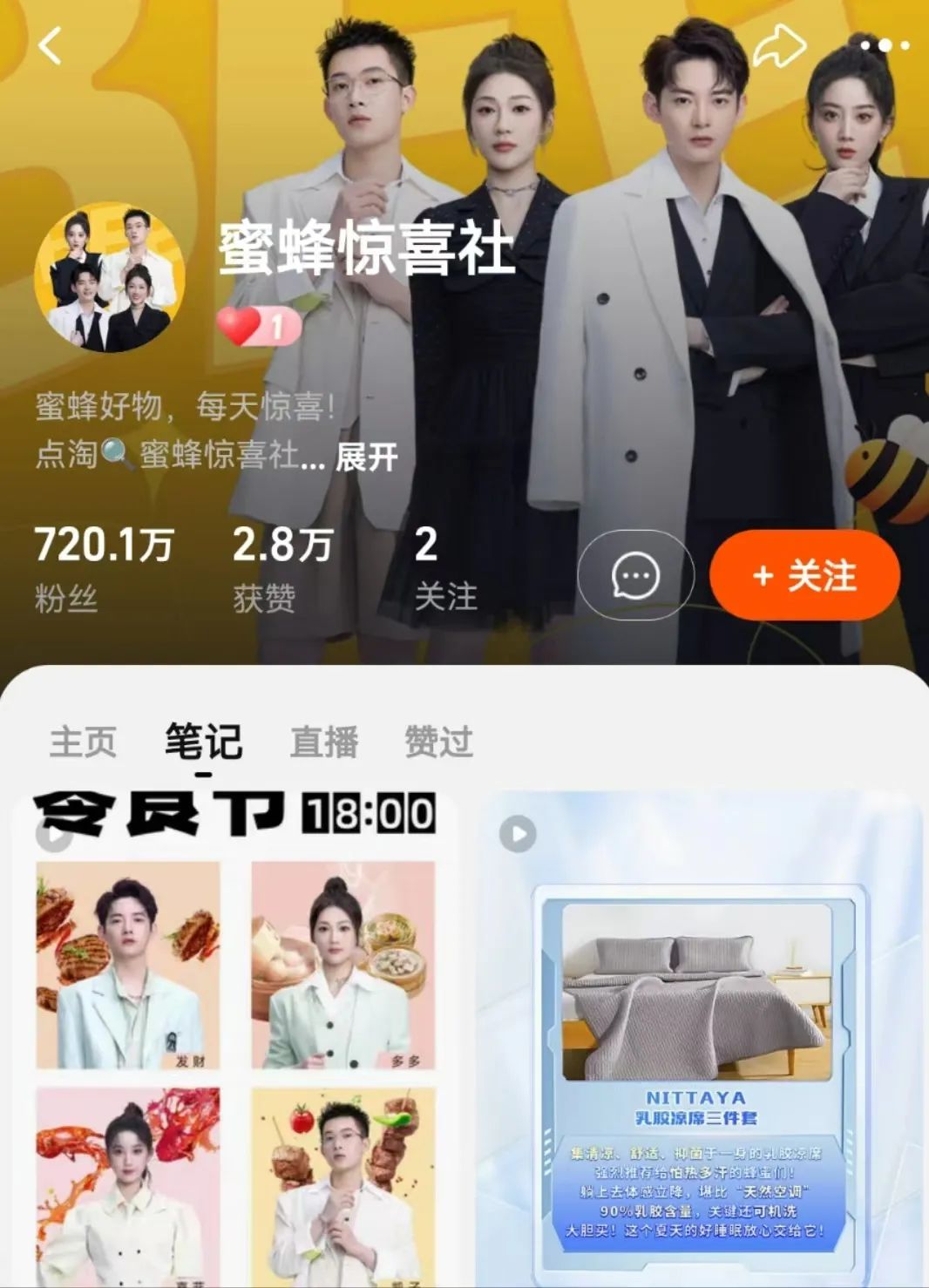 薇娅卖房子完整版,薇娅卖豪宅完整版