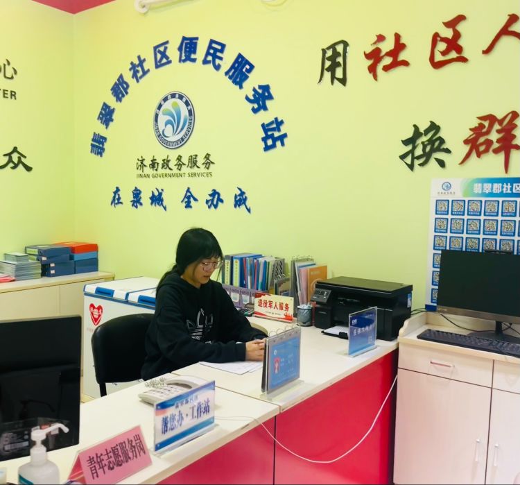 济南天桥便民服务中心电话,无影山便民服务中心电话