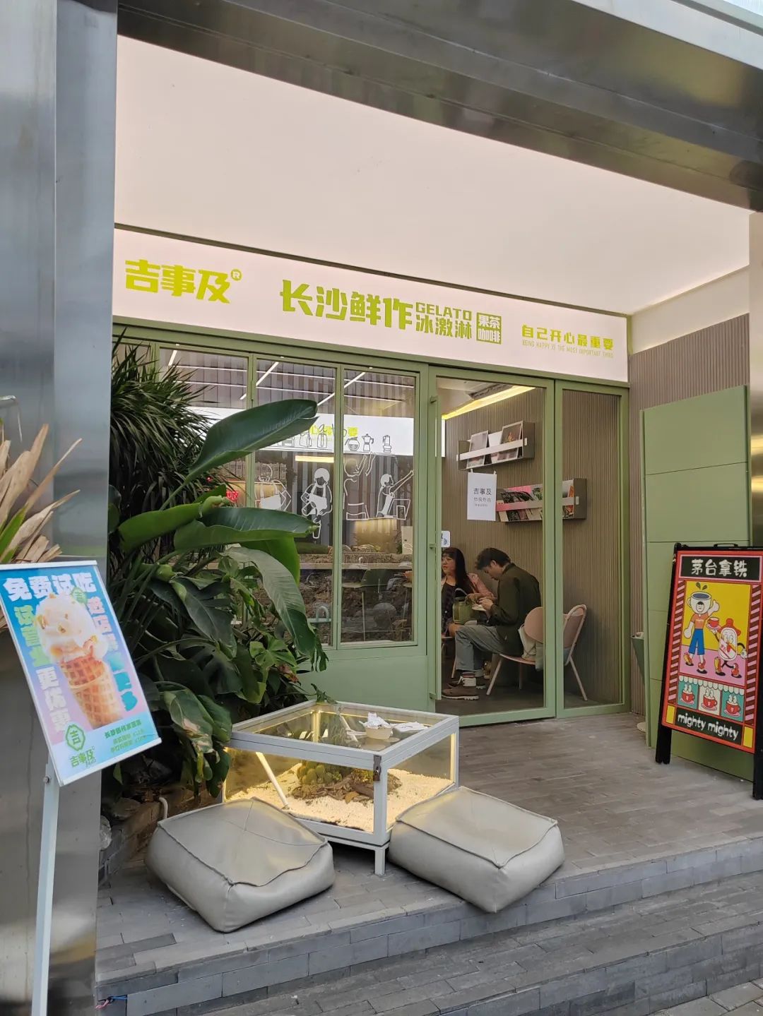 258潮店,长沙高颜值的潮男潮女聚集地