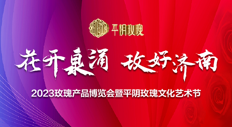 从种植历史到未来方向，展销长廊引人驻足——听“九朵玫瑰”讲故事