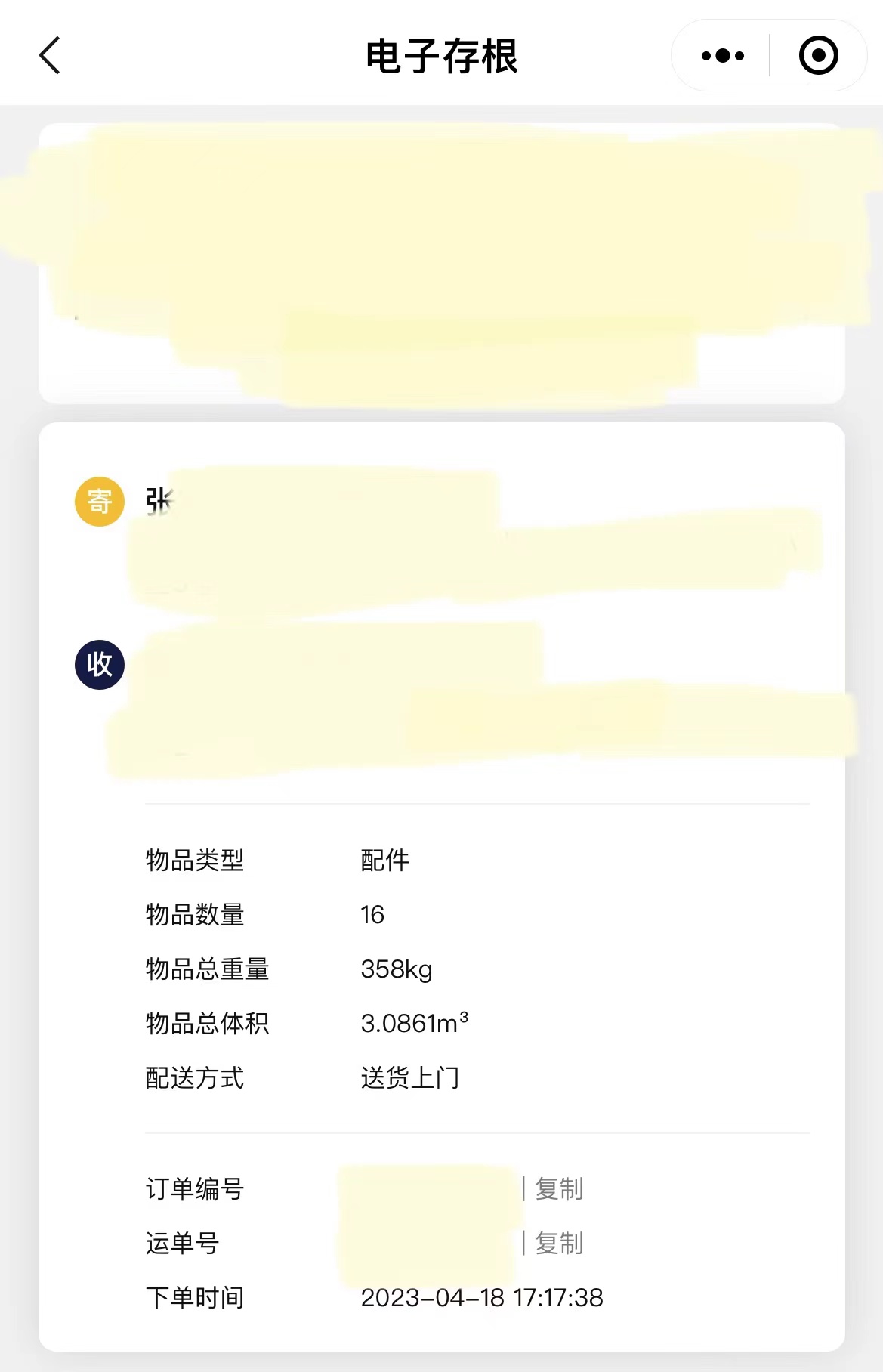 韵达快递丢件赔偿标准是多少,韵达快递丢件快递员要赔多少