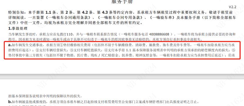 租车预授权是什么意思,租车预授权是自动返还吗