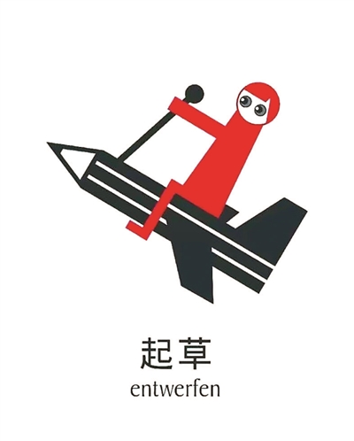 许鉴：用绘本盖一座《中国房子》