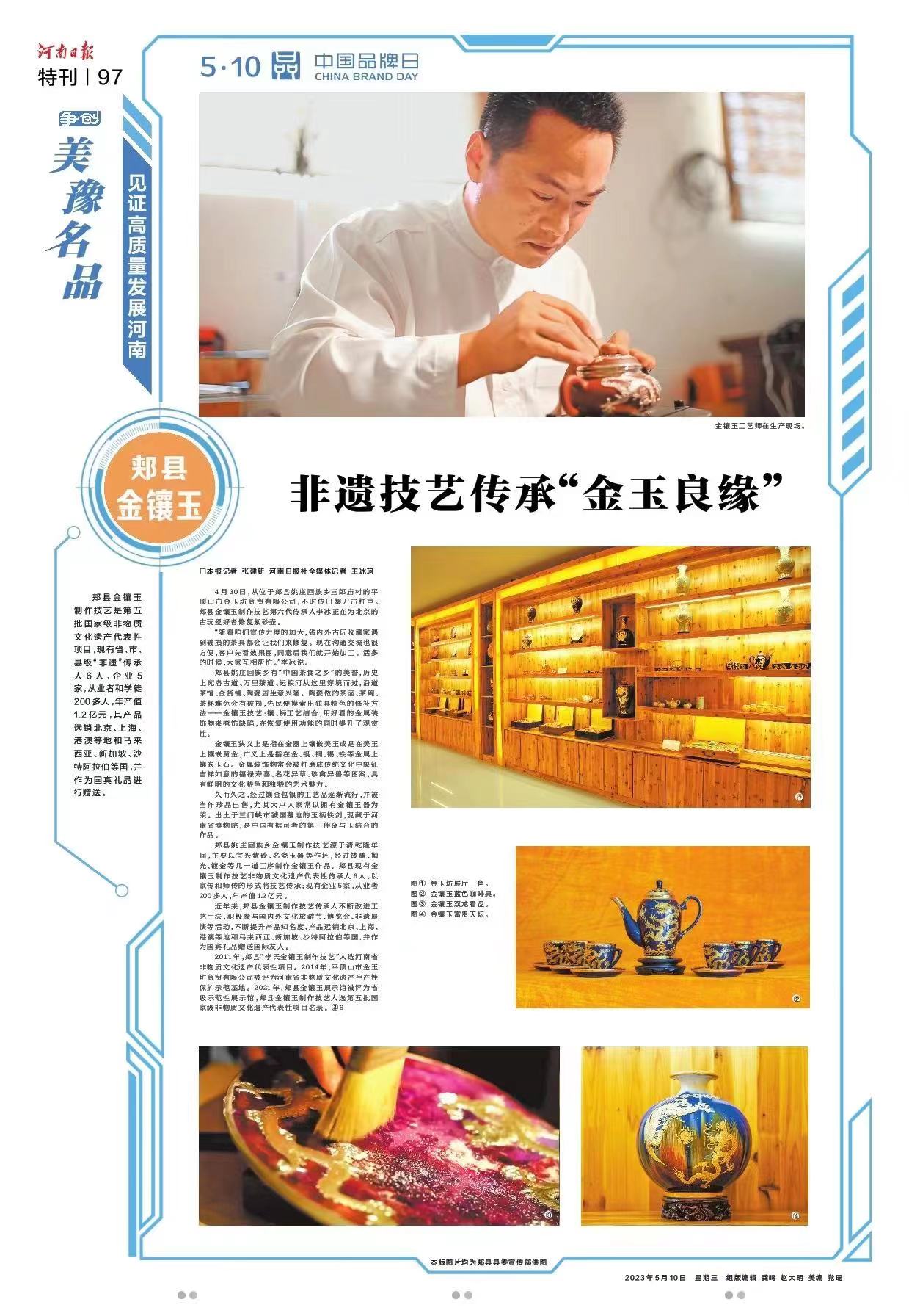 中国品牌日打造国创臻品,中国品牌日致敬中国品牌