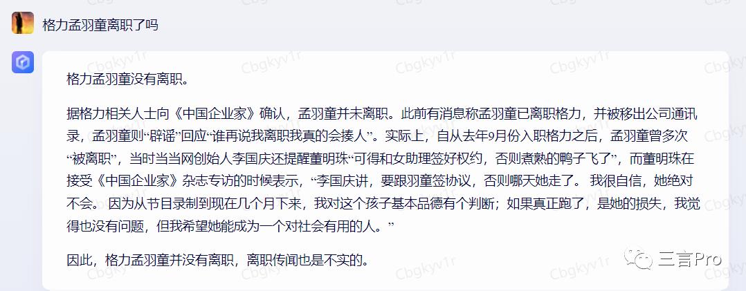 首测：百度搜索整合文心一言，新增“AI对话”