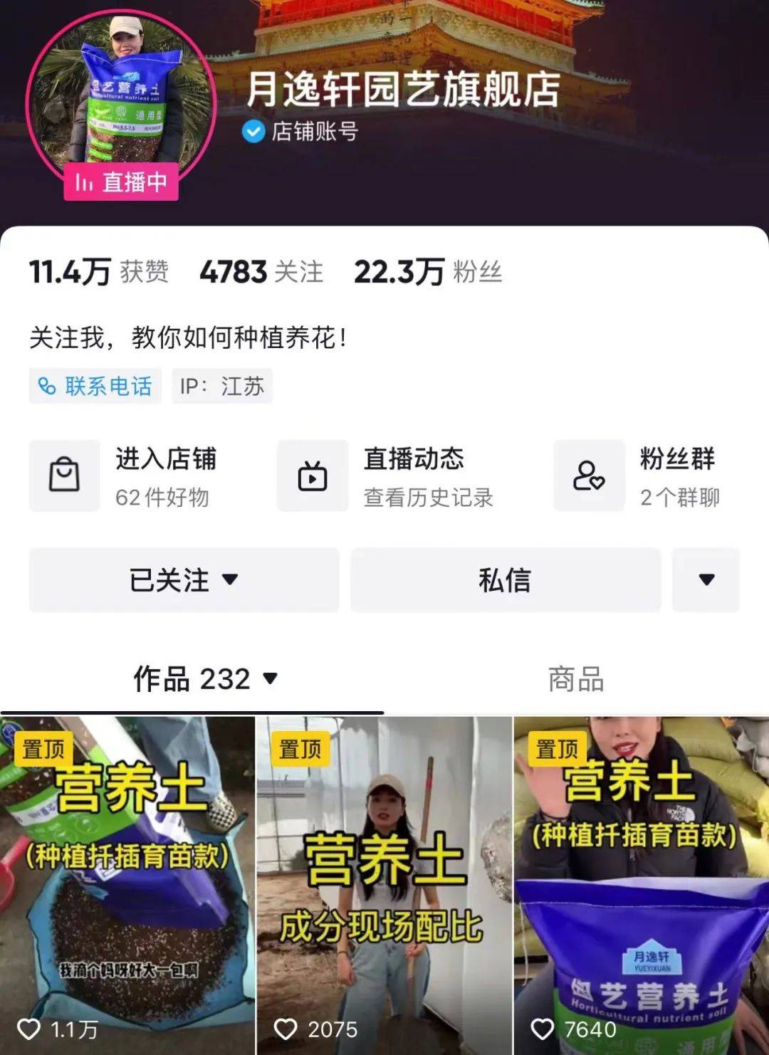 抖音卖水泥月入百万,抖音卖水果年入百万