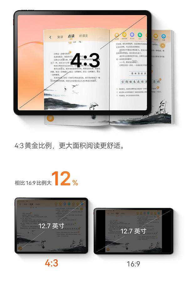 柔光屏和作业帮学习机,超大屏作业帮学习机