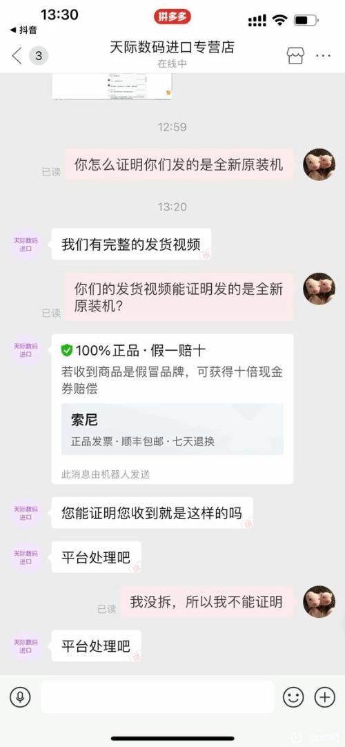 拼多多上面买ps5靠谱吗,拼多多买的ps5可以保修吗