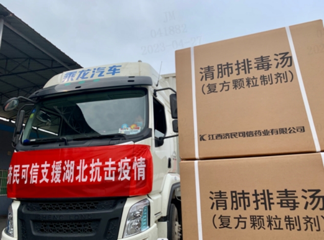 济民可信文旅投资有限公司,济民可信新能源有限公司