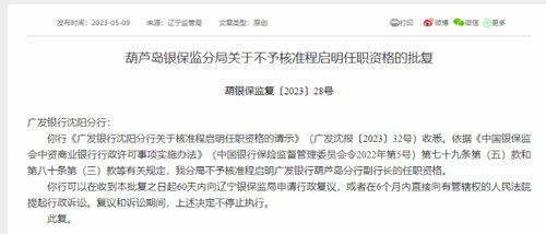 广发银行上热门事件,广发银行近期新闻头条