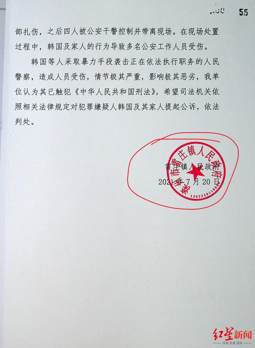 女子砍伤拆迁人员该怎么判刑,女子砍伤7名强拆人员