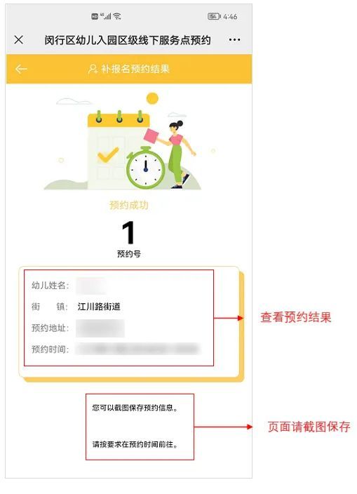 错过中考报名有什么补救办法,错过了网上报名时间小孩怎么报名
