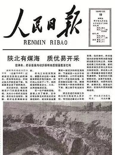 神木进入全国十强县,神木市蝉联中国西部百强县市第一