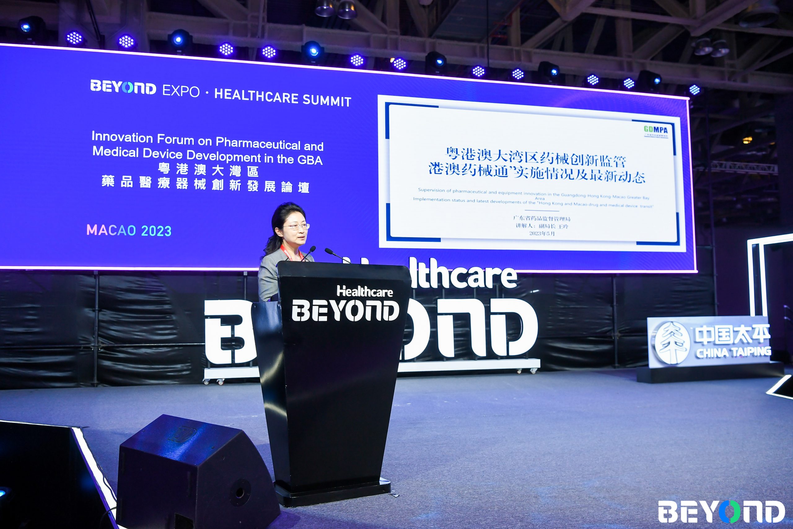 药监、药企、医院、险企四路人马齐聚澳门,共商共议粤港澳大湾区医药产业创新发展|BEYONDExpo2023