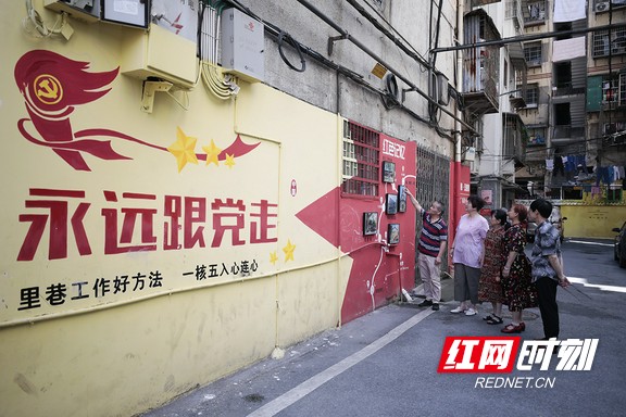 基层治理｜衡阳珠晖区：安居里的“安居”梦