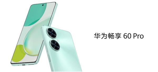 华为畅享60pro值得入手吗,华为畅享60pro实用测评