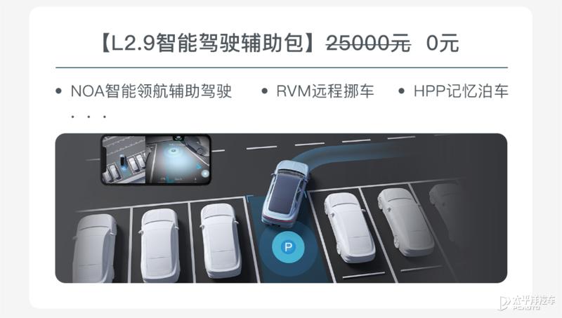 入门即满配岚图追光大定权益焕新