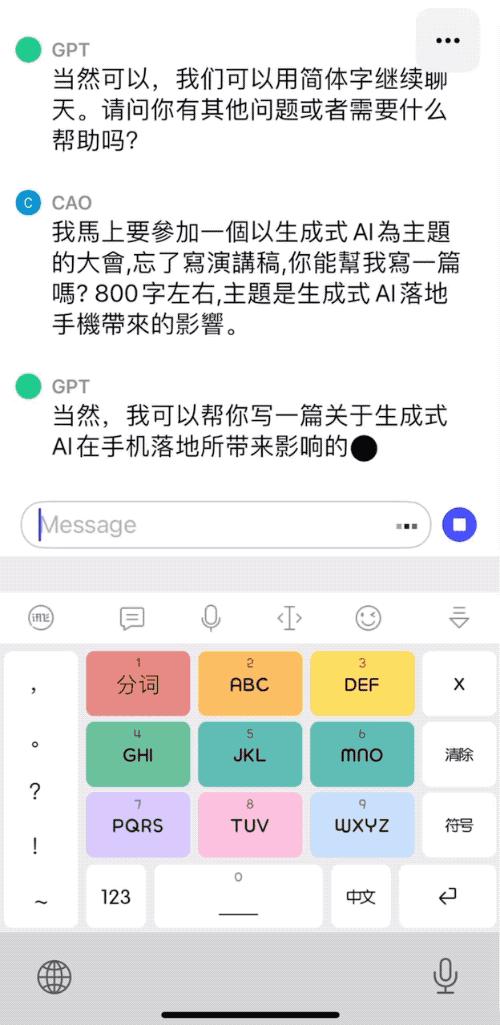 手机版chatgpt有语音对话功能吗,手机版chatgpt4.0