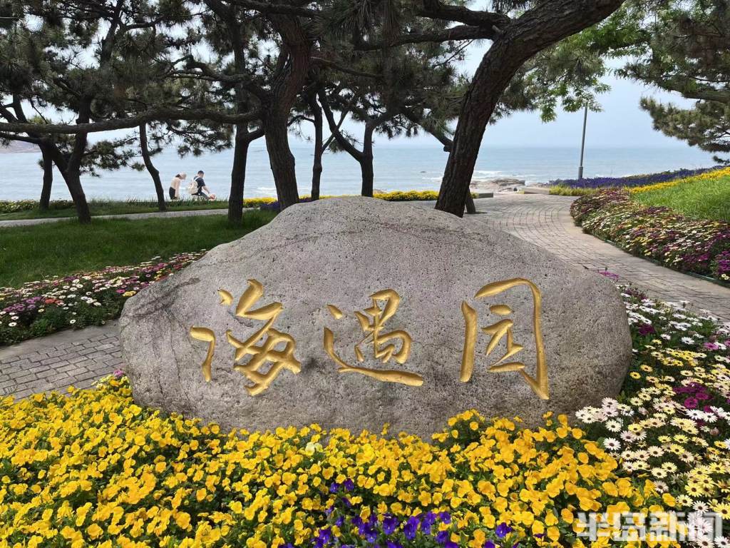 青岛口袋公园地址,青岛市市南区口袋公园