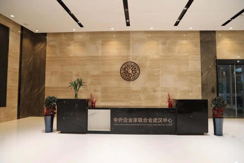 链接中外，立足车谷中外企业家联合会武汉中心落户中国车谷