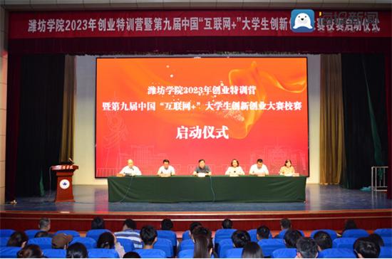 潍坊学院创业,潍坊职业学院创业特训营