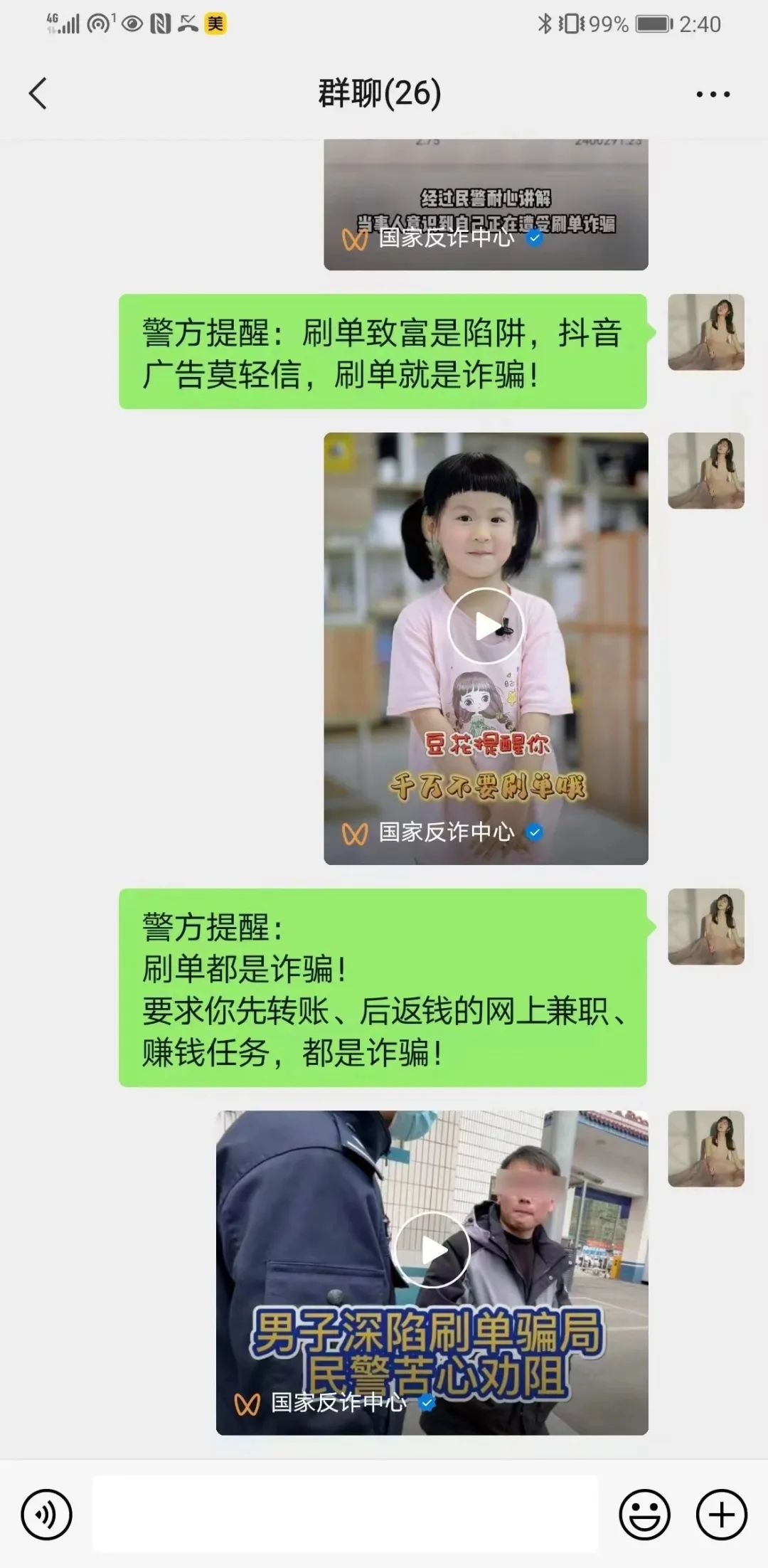 刚被拉进群就被踢了,拉人进群聊又被踢