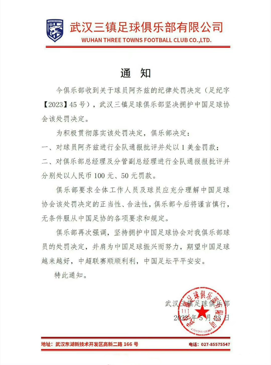 武汉三镇是真厉害还是赛区水平低,武汉三镇是什么说法