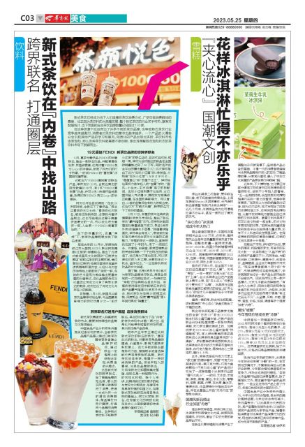 雪糕夹心巧克力流心,雪糕流心豆沙