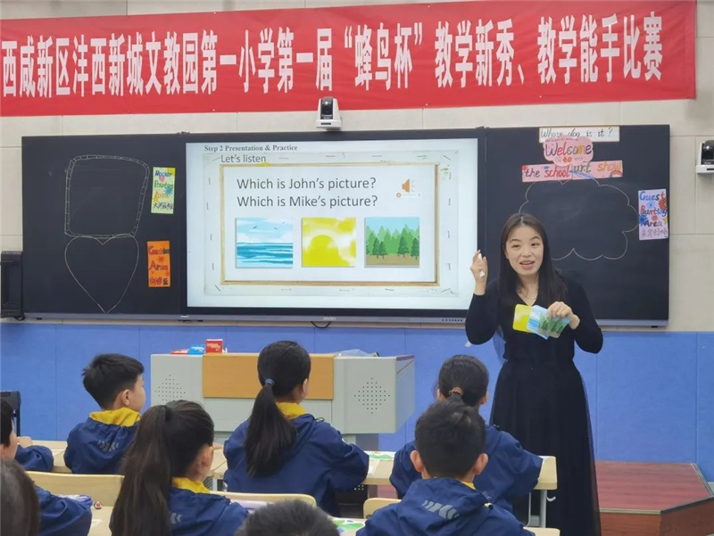 沣西一小2023年运动会,沣西第一小学冬季运动会