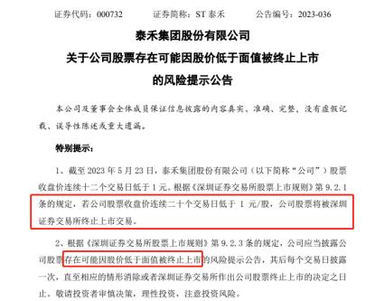 一声叹息大结局,一声叹息后续