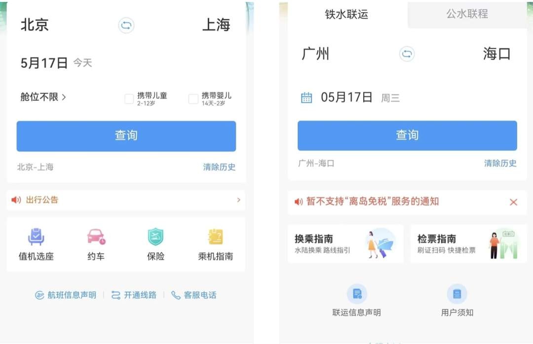 12306铁路官网可以买汽车票吗,12306上可以直接买汽车票