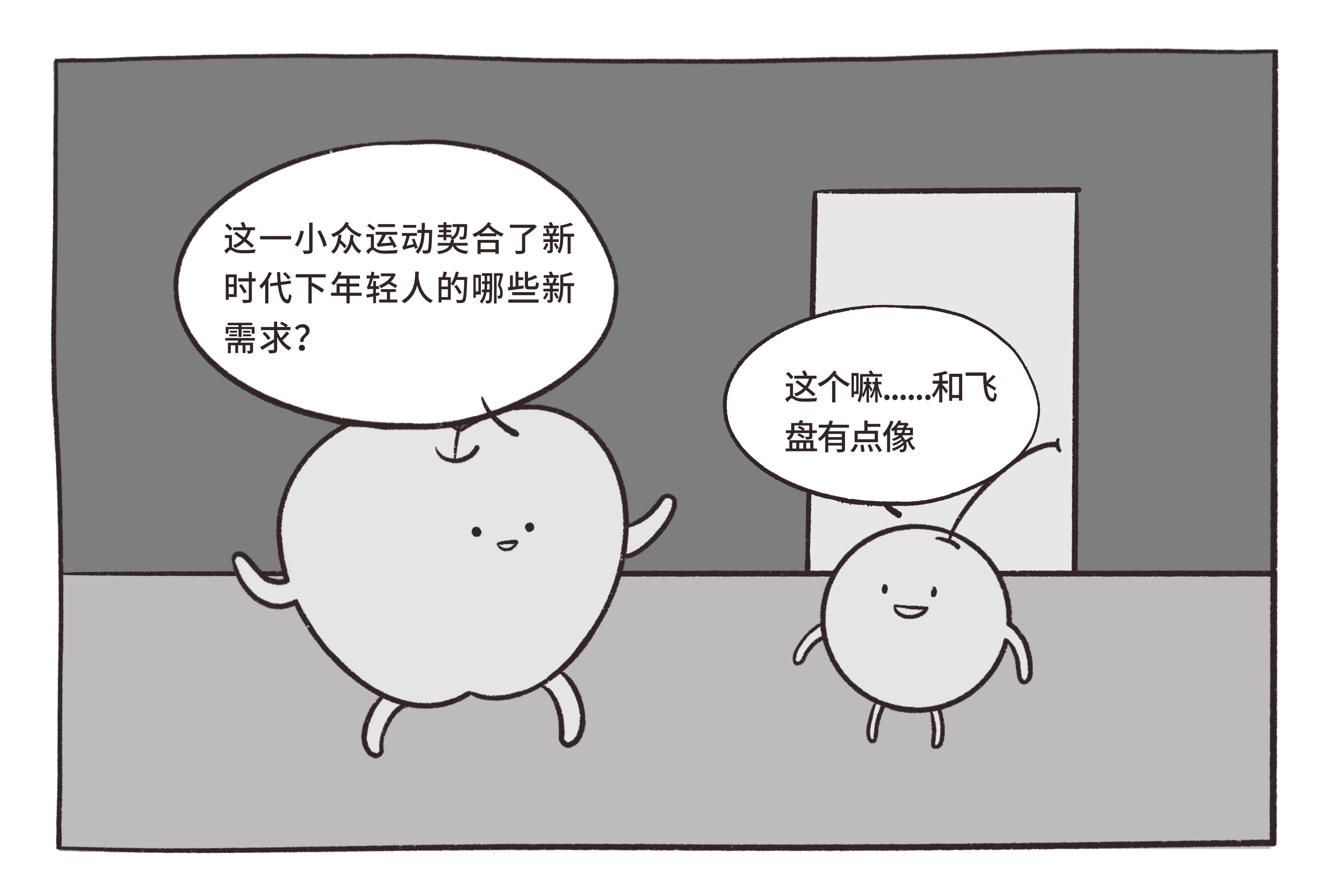 大小“漫”谈|1小时就能学会！匹克球爆火出圈