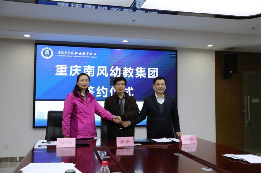 重庆巴南教育改革,巴南职高改革