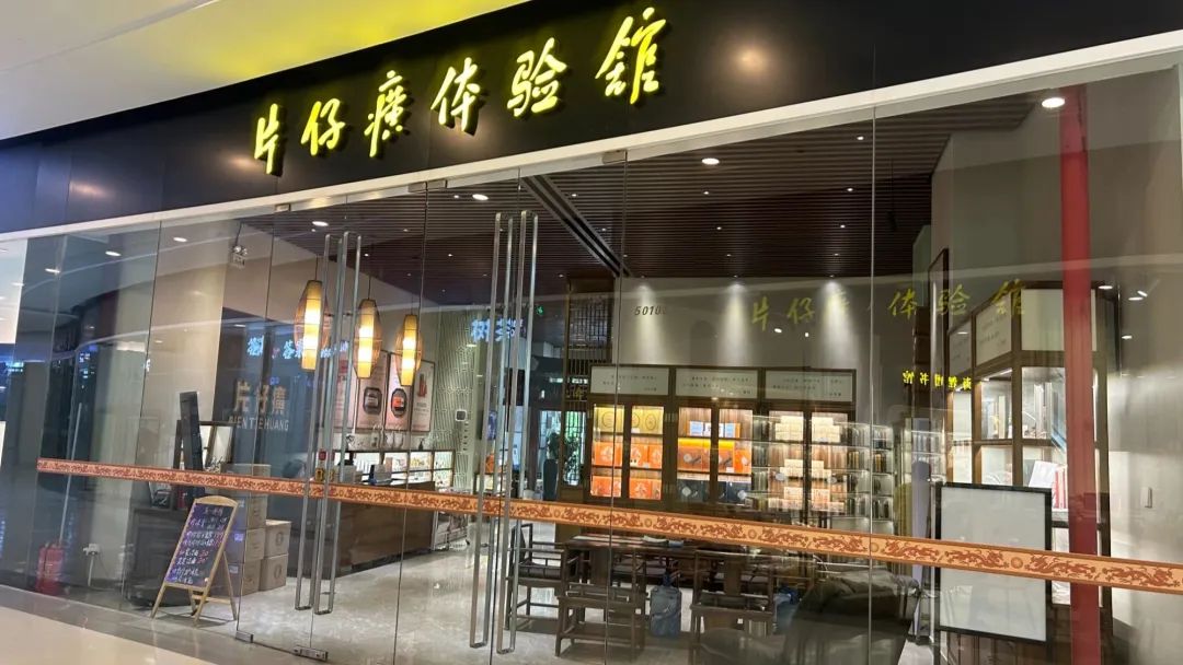 片仔癀1000元一粒的药,片仔癀5000元一盒图片