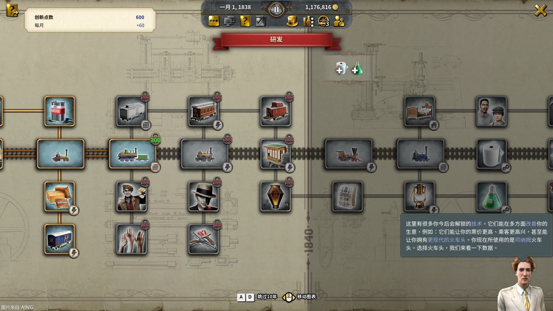 铁路帝国2单机,铁路帝国2完美布局