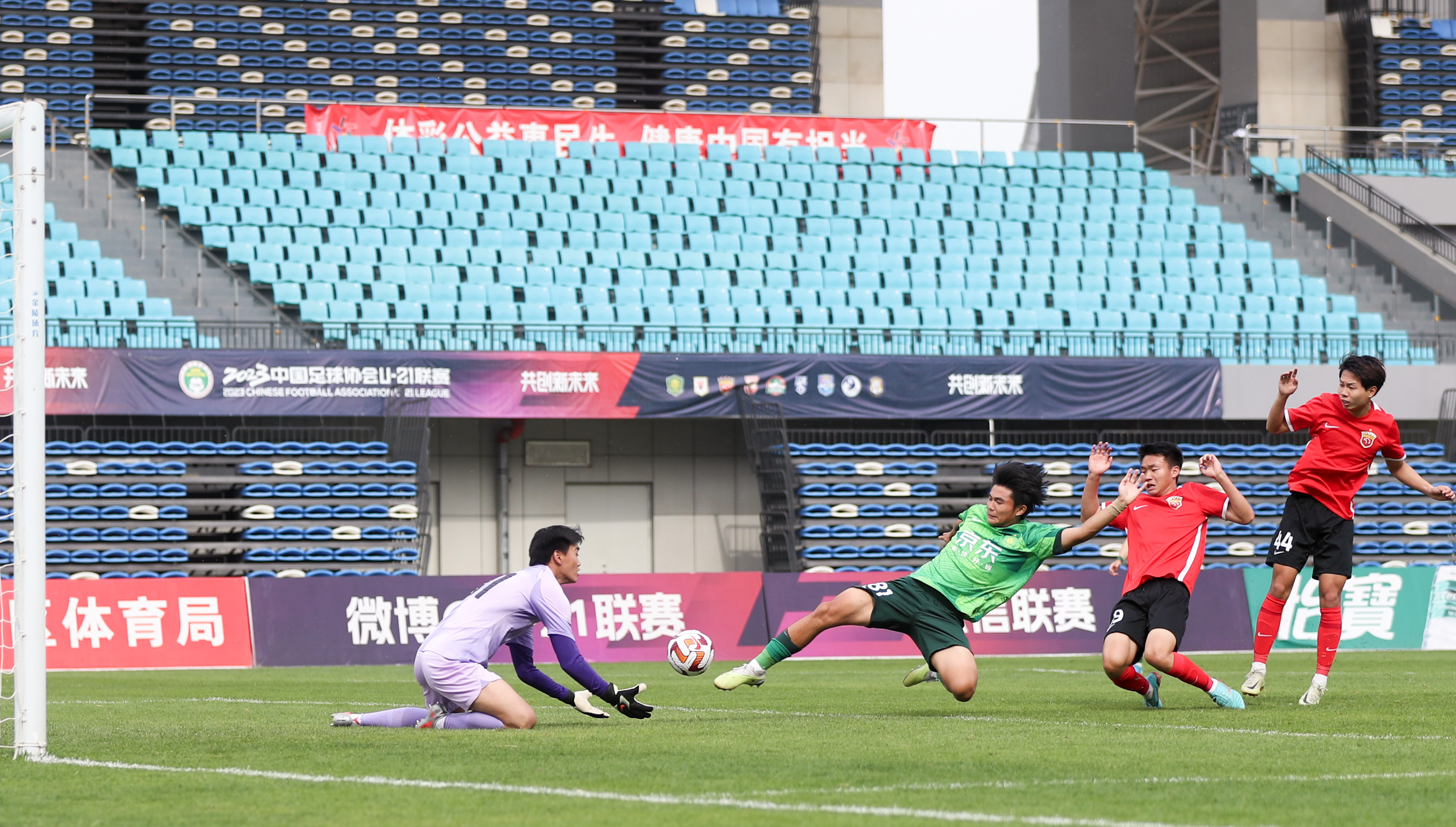 中国足协u21联赛山东泰山,u21国安海港